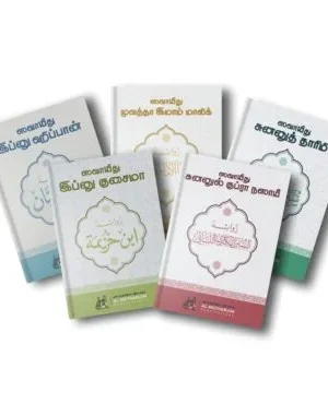 1. ஸவாயிது தொகுபுகள்