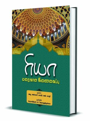 ரியா மறைவான இணைவைப்பு