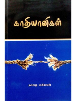 காதியானிகள்