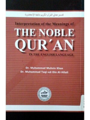The Noble Qur'an