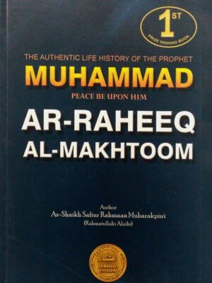 Arraheeq Al Makhtoom