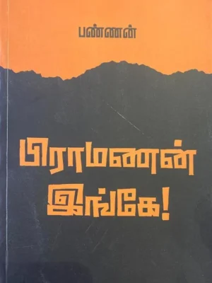 1942 ஆகஸ்ட் புரட்சி: மறைக்கப்பட்ட உண்மைகள்