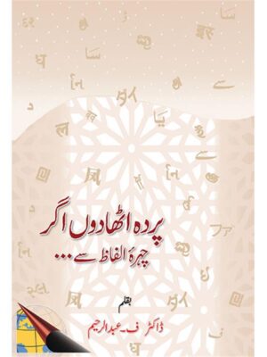 Pardah Uthadun