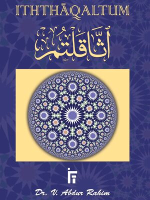 ITHTHAQALTUM