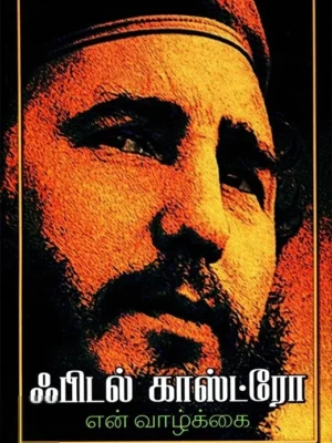 காற்றில் மிதக்கும் தழும்பின் நிழல்