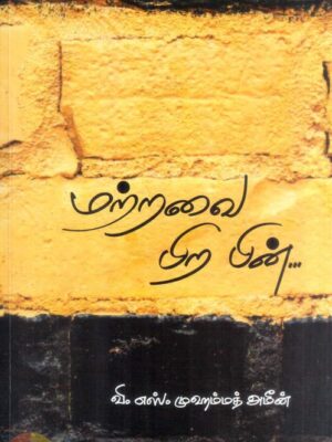மற்றவை பிற பின்...