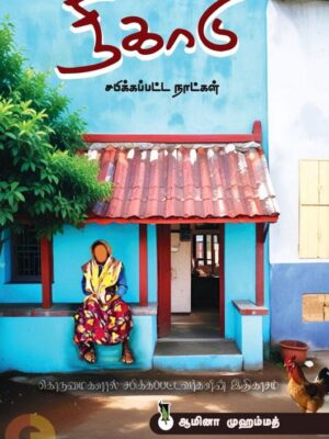நிகாடு