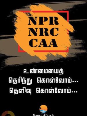 NPR NRC CAA