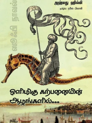 பின்காலனிய நினைவேக்கம்