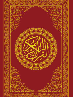 AlQuran AlKareem Medium Size
