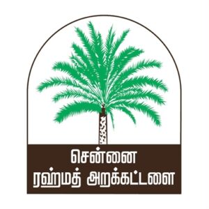 ரஹ்மத் பதிப்பகம் (Rahmath Pathipagam)
