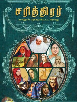 சரித்திரர்