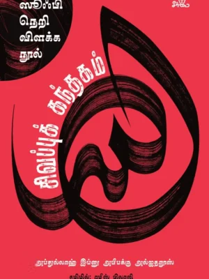 சிவப்புக் கந்தகம்