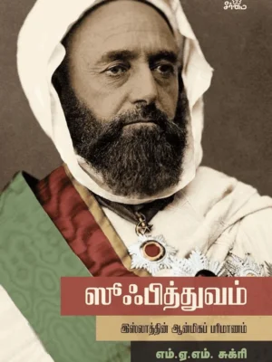 ஸூஃபித்துவம்