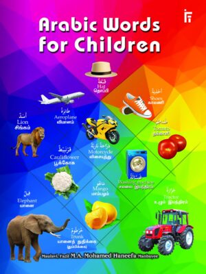 Arabic Words for Children