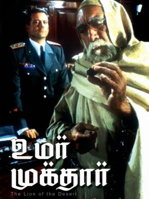 உமர் முக்தார்