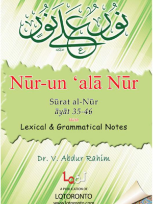 Nur-un 'ala Nur