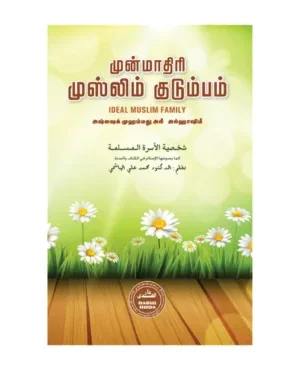 ல இலாஹ இல்லல்லாஹ் கலிமாத்து தவ்ஹீதா ஹகீமியாவா