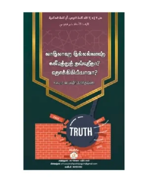 முன்மாதிரி முஸ்லீம் குடும்பம்