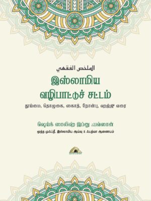 இஸ்லாமிய வழிபாட்டுச் சட்டம்