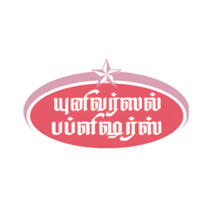 யுனிவர்ஸல் பப்ளிஷர்ஸ் (Universal Publishers)