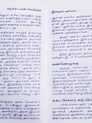 இஸ்முல் அஃலம்