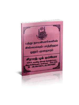 10 நாயகிமார்கள்