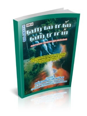 ஹலால் ஹராம்