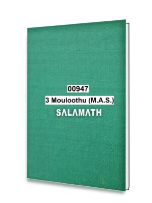 3 மௌலூது (M.A.S.)