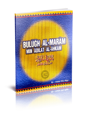 Buloogul Maram (English) Old Edition