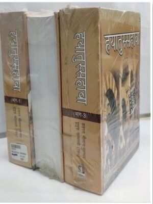 ஹயாதுஸ் ஸஹாபா Set 1 to 3 (Hindi)