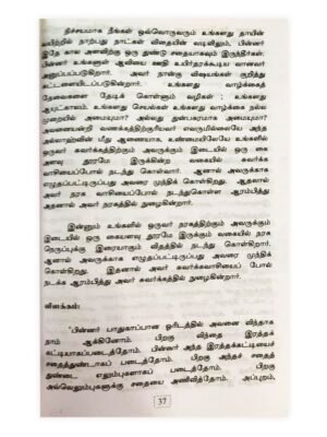 ஆதரப்பூர்வமான 40 நபிமொழிகள்