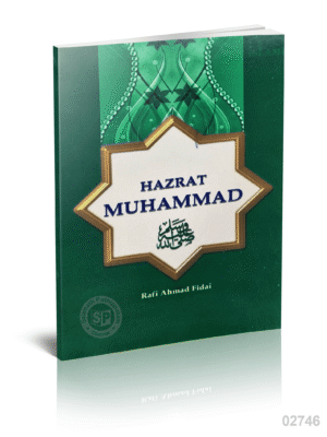 Hazrath Muhammed (S.A.W) Eng