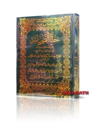 ஹயாதுஸ் ஸஹாபா (Arabi) Set 1 to 3
