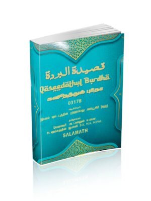 கசிசதுல் புர்தா (Jamali)