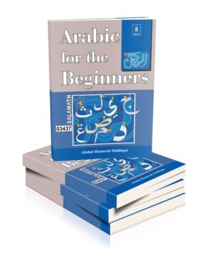Arabic for the Beginners (E)