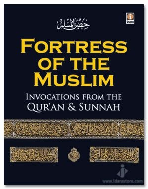 Hisnul Muslim - Fortress of the Muslim PKT (E)
