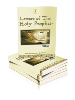 Letters of the Holy Prophet (E)