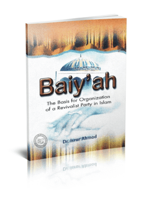 Baiyah (English)