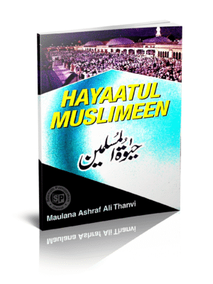 Hayaatul Muslimeen (English)