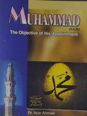 Muhammad (S.A.W) The Objective Of His Appointment  (English)