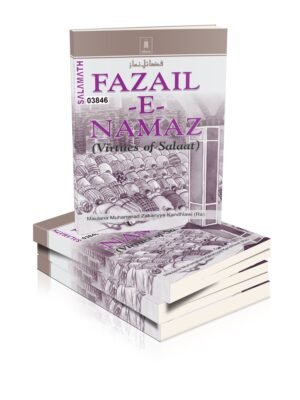 Fazail -e- Namaz (E)