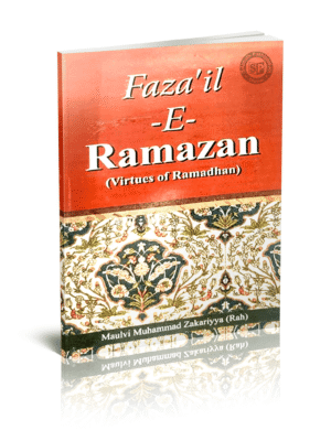 Fazail -e- Ramazan (E)