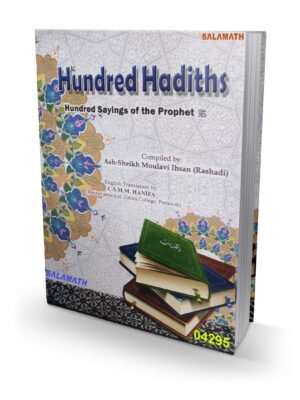 Hundred Hadiths (Rashadi)