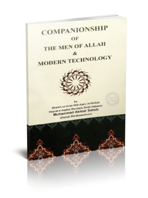 Companionship Of The Man Of Allah (islami)