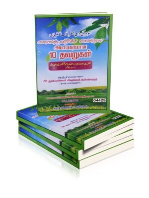 கணவன் தவிர்க்க வேண்டிய அபாயகரமான 10 தவருகள்