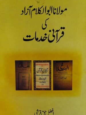 Moulana Abul Azad Ki Qurani Khidmat