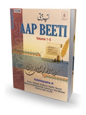 Aap Beti Set 1-7