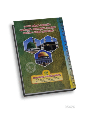 மன்ஜில் தாவதுல் ஃபள்ளியா (BP)
