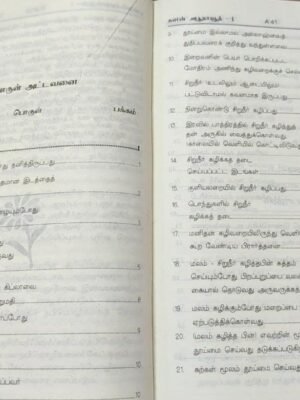 அபூ தாவூத் (அரபு - தமிழ்) 1